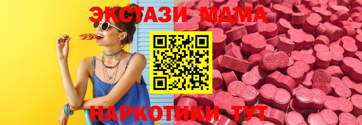 ЭКСТАЗИ  Вход с VPN  Советск  ЭКСТАЗИ Philipp Plein  Ecstasy XTC 