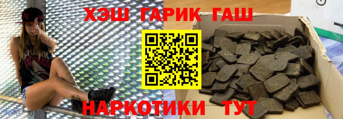 Гашиш Cannabis Советск