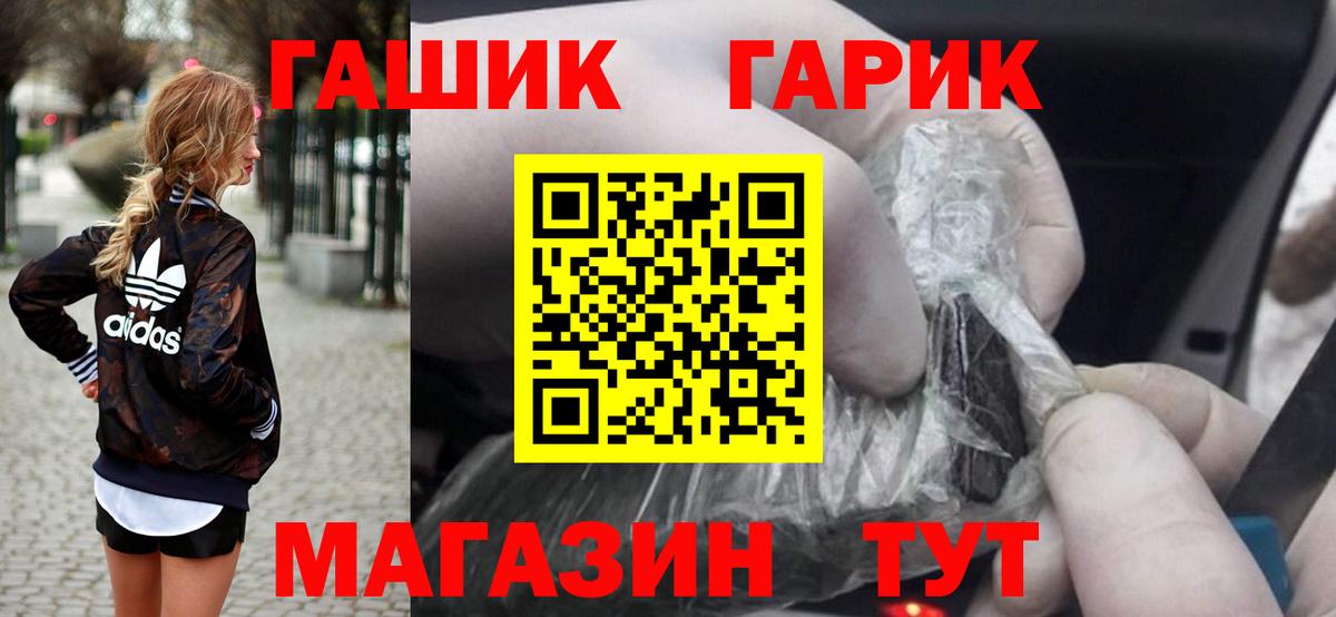 ГАШ хэш  ГАШ  Гашиш Ice-O-Lator  Советск  Вход с VPN 