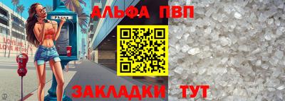 ALPHA PVP Партизанск