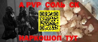 ALPHA PVP Партизанск