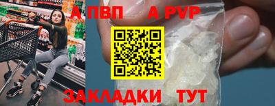 ALPHA PVP Партизанск
