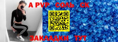ALPHA PVP Партизанск