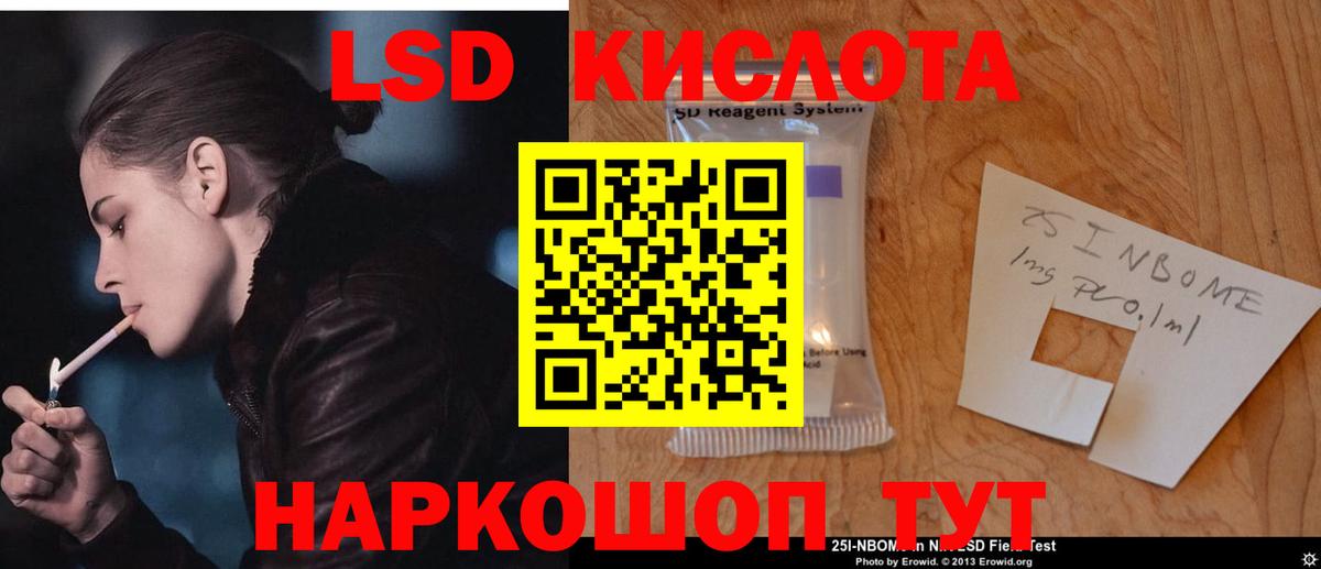   рабочий сайт  Вход с VPN  Лсд 25 экстази кислота  Советск  ЛСД экстази ecstasy 