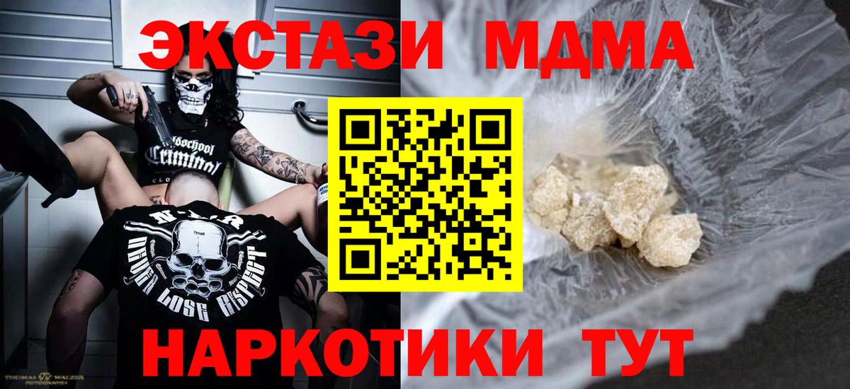 МДМА Molly Советск