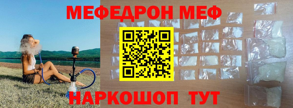 Советск  МЕФ VHQ  Вход с VPN  Меф  МЯУ-МЯУ mephedrone 