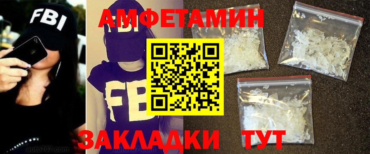 Советск  МЕТАМФЕТАМИН кристалл  Вход с VPN 