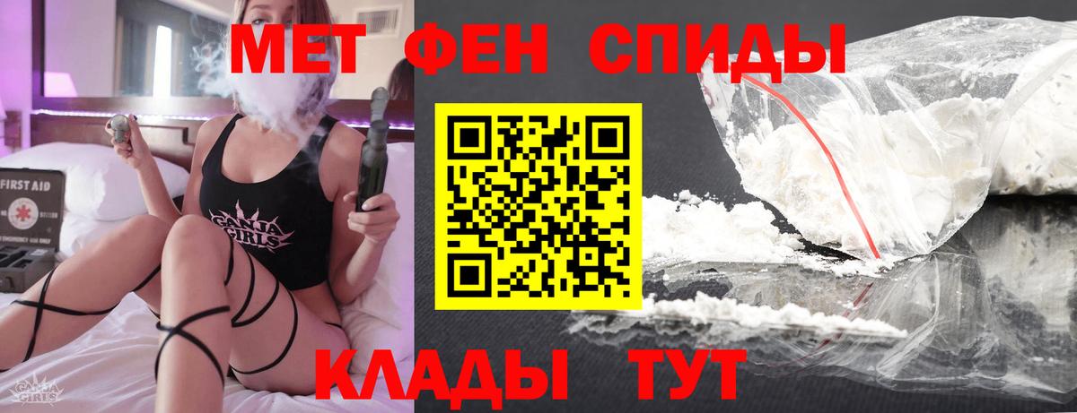 Метамфетамин кристалл Советск